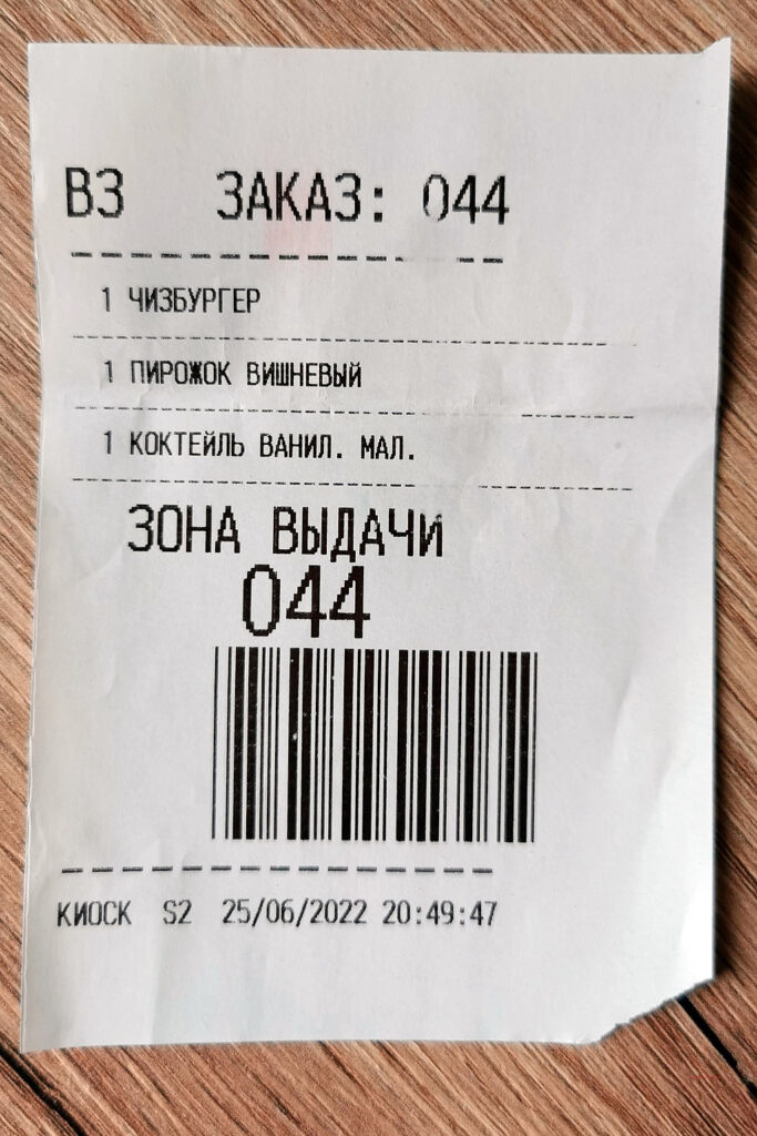 Vkusno tochka 1