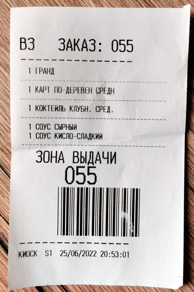 Vkusno tochka 2
